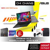 ราคา รุ่นใหม่ เอซุส วีโวบุ๊ค ASUS VIVOBOOK GO 15 M1504FA NJ501WS Ryzen5 7520U RAM16GB OFFICE 2021 (19311998104)