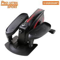 ราคา มินิสเต็ปเปอร์ ออกกายแบบก้าวเหยียบ ออกกำลังขา เครื่องเดินวงรี เครื่องออกกำลังกายเดินขึ้นบันได Mini Elliptical Machine (21158329240)