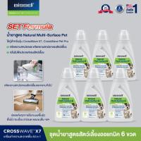 ราคา BISSELL CrossWave Natural Multi Surface Pet Floor Cleaning Solution น้ำยาทำความสะอาดพื้น สูตรเนเชอร์รัล สัตว์เลี้ยง สำหรับ Crosswave ทุกรุ่น (17439837514)