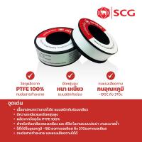 ราคา AGSCGLZ 003 005 เทปพันเกลียว เทปพันท่อ ตราช้าง SCG 12 MM X 10 เมตร 8 858721 559817 (20306138964)