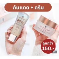 ราคา ROSEGOLD โรสโกลด์ กันแดดโรสโกลด์ ครีมโรสโกลด์ กันแดดน้ำนม ครีมน้ำระเบิด (20569846161)