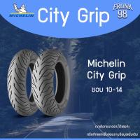 ราคา Michelin City Grip TL ขอบ10 14 ยางมอเตอร์ไซด์ Vespa PCX Zoomer X Fiore PCX160 Grand Filano KSR Fiore Lead125 และอื่นๆ (21076375634)