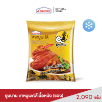 ราคา ขาหมูพะโล้เนื้อหนัง ตรายูนนาน 2090 กรัม ชิ้น (17664032679)