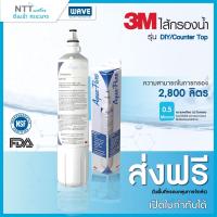ราคา พร้อมส่ง 3M C complete ไส้กรองน้ำสำหรับรุ่น DIY Countertop (21106664238)