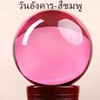 ราคา ลูกแก้ว พร้อมฐานไม้ พญานาค 23456810cm คริสตัล เสริมดวง ปรับฮวงจุ้ย Tanida (17073915317)