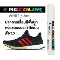 ราคา Sneaker Pen ปากกาแก้โฟมเหลือง PW ยางเหลือง สำหรับทาขอบรองเท้า ทาสีรองเท้า สีขาว ขนาด 20 มล (475628191)
