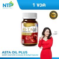 ราคา REAL ELIXIR ASTA OIL PLUS บรรจุ 30 เม็ด 1 ขวด (20582574492)