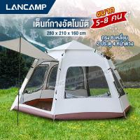 ราคา เต้นท์ เต็นท์ เต็นท์สนาม เต้นท์กางอัตโนมัติ ขนาด3 4คนนอน และ5 8คนนอน 2ประตู4หน้าต่าง พกพาสะดวก น้ำหนักเบา (19620443623)