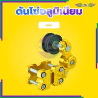 ราคา ดันโซ่อลูมิเนียมCNC ตัวดันโซ่ อลูมิเนียมแบบลูกกลิ้ง ดันโซ่มอไซค์ ตัวดันโซ่ ตัวตั้งโซ่ ดันโซ่มอเตอร์ไซค์ ประคองโซ่ แบบก้าน ใส่ได้ทุกรุ่น (20849552932)