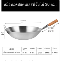 ราคา กระทะ กระทะก้นลึก กระทะทำกับข้าว มีด้ามจับ กระทะด้ามจับไม้ 34cmกระทะสแตนเลส 36cmกระทะทอด 32cmกระทะผัด 30cmกระทะทำอาหาร ครัวเรือน ราคาถูก (20764122959)