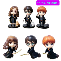 ราคา Model Harry Potter แฮรี่พอตเตอร์ ชุด6ตัว 10cm ปอ ปริน (17268514009)