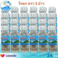 ราคา รังนก ตรา 3อ่าว 120มล 24ขวด เครื่องดื่มเพื่อสุขภาพ รังนก น้ำหวาน เครื่องดื่มรังนก เครื่องดื่ม น้ำดื่ม เย็น ชื่นใจ สดชื่น อาหารเสริม (10666901392)