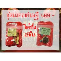 ราคา วัตถุมงคล น้ำเต้า ปี่เซี๊ยะ กันภัย เครื่องรางปีชง วัดมังกร วัดมังกรกมลาวาส วัดเล่งเน่ยยี่ วัดเล่ง วัดเล่งเน่ยยี่ แก้ปีชง ไหว้ปีชง (17325285204)