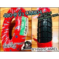 ราคา ยางนอก CAMEL 400 8 CM804 คาเมล ยางรถป๊อบ 4008 ยางขอบ8 (14338583457)