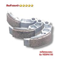 ราคา คลัช คลัชคาร์บอน Vespa150 คลัชทองแดง ผ้าคลัช รุ่น Vespa คลัชก้อนVespa สินค้า 5 (19686414969)