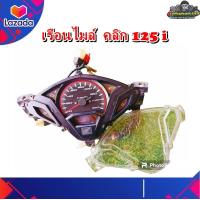 ราคา เรือนไมล์ คลิก125i Click 125i แท้ มือสอง ติดรถ (17577247958)
