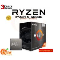 ราคา CPU ซีพียู AMD AM4 RYZEN 5 5600G 3 90 GHz รับประกัน 3 ปี (20716338084)