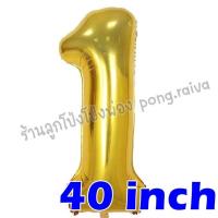 ราคา ลูกโป่งตัวอักษรขนาดใหญ่ อักษร40นิ้ว ลูกโป่งอักษร อักษรสีเงิน ตัวอักษรขนาดใหญ่ อักษรวันเกิด ลูกโป่งวันเกิด ลูกโป่ง40นิ้ว 40inch (4706302721)