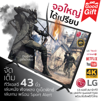 ราคา LG สมาร์ททีวี 4K UHD TV รุ่น 43UQ7500 Real 4K l HDR10 Pro l LG ThinQ AI Ready 43 นิ้ว ประกันศูนย์ 1 ปี (13060446723)