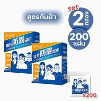 ราคา ผ้าเช็ดแว่นตา กระดาษเช็ดแว่น 100แผ่น แผ่นเช็ดแว่นตา ใช้แล้วทิ้ง ทำความสะอาดเลนส์ กันฝ้า Paveta (20851414592)