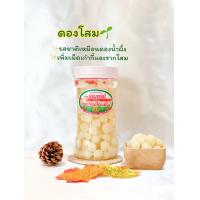 ราคา กระเทียมโทนดอง 850g ดองโสม (9445346662)