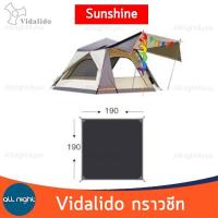 ราคา Vidalido Sunshine เต็นท์ เต็นท์กางไว เต็นท์กางง่าย เต็นท์กางอัตโนมัติ ขนาด 3 4 คน (21067660251)