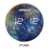 ราคา นาฬิกาแขวน นาฬิกาตั้งโต๊ะ นาฬิกาLED รูปแบบอวกาศ รุ่น UNIHALL ALLSTAR นาฬิกาแขวนผนัง นาฬิกาตั้งโต๊ะ นาฬิกาLED นาฬิกาบอกวันที่ อุณหภูมิ (20397340333)