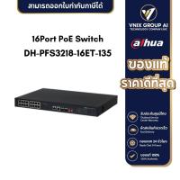 ราคา Dahua DH PFS3218 16ET 135 16 Port PoE Switch (20444037200)