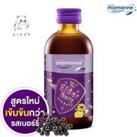 ราคา Mamarine Bio C Plus Elderberry มามารีน ไบโอ ซี พลัส เอลเดอร์เบอร์รี่ 120 60 ml สีม่วง (20849644906)