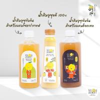 ราคา YUZU ส้มยูสุแท้สำหรับผสมโซดา กาแฟ ส้มยูซุญี่ปุ่น ไซรับยูสุ Yuzuku Original (10756196222)