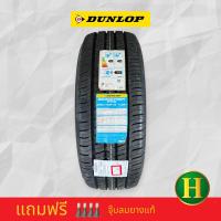 ราคา 255 70R15 DUNLOP PT5 ยางใหม่ปี2023 ราคา1เส้น แถมจุ๊บลมยางแท้ รับประกัน4ปี (21198768675)