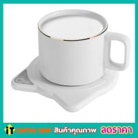 ราคา แก้วกาแฟและเหยือก ชุดที่อุ่นกาแฟ ที่อุ่นชากาแฟ ที่อุ่นกาแฟ ที่วางอุ่นกาแฟ Thermostatic coaster 55 เครื่องอุ่นแก้วน้ำไฟฟ้า เครื่องอุ่นแก้ว (7878374374)