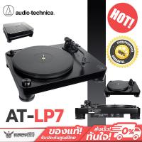 Audio-Technica Fully Manual Belt-Drive Turntable เครื่องเล่นแผ่นเสียง รุ่น AT-LP7