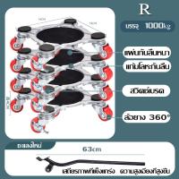 ราคา อุปกรณ์สำหรับการยกของ อุปกรณ์เคลื่อนย้ายเฟอร์นิเจอร์ รับน้ำหนักได้ 1000 1500 กก ล้อ 360 องศา 5 ชิ้น 4ล้อ Furniture Mover พร้อมส่งจากไทย มีปลายทาง COD (18971562856)