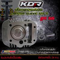 ราคา เสื้อสูบเวฟ125 ลูกสูบ เสื้อสูบ เสื้อสูบWAVE 125เวฟ125เวฟ125RS ลูก54 62มิล งานคุณภาพ เกรดAAA ของแต่งเวฟ125 ศูนย์รวมอะไหล่มากที่สุด (14450390318)