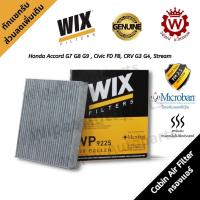 ราคา Wix กรองแอร์คาร์บอน Honda Accord แอคคอร์ด G7 G8 G9 G10 Civic ซิวิค FD FB CRV G3 G4 Stream (18062663596)