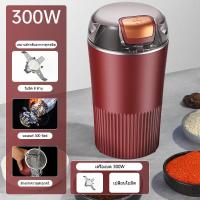 ราคา จัดส่งจากประเทศไทย เครื่องบดเมล็ดกาแฟ 300 วัตต์ เครื่องบดเมล็ดพืชไฟฟ้า เครื่องบดเมล็ดพืช Gadget ครัวบดมอเตอร์แบบพกพา (21026329515)