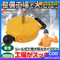 ราคา Greener โรลสายลม แบบมีใยถัก ขนาด 6 5x10 มม ยาว 15 เมตร และ ขนาด 5X8 มม ยาว 10 เมตร ยี่ห้อ U DIY แถมปืนฉีดลม ตลับโรล โรลสปริง สายลมPU สายลมพียู (20384215772)