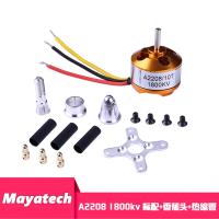 ราคา โมเดลเครื่องบิน su27มอเตอร์ไร้แปรงแม่เหล็กแบบใหม่ยี่ห้อ Xida a2208 kv1100 kv1400 kv1800 kv2600 (7596028435)