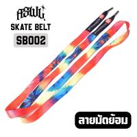 ราคา เชือกรัดเอว Ausawaluk เชือกคาดเอว สายรัดเอว เชือกมัดเอวกางเกง (16814415204)