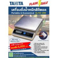ราคา เครื่องชั่งน้ำหนักดิจิตอล TANITA KD 200 (20985664232)