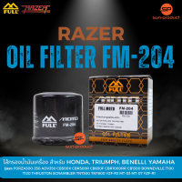 ราคา ของแท้ กรองน้ำมันเครื่อง Full Razer FM 204 สำหรับ BIGBIKE HONDA CBR500X CB650F CBR1000RR BENELLI YAMAHA TRIUMPH (19512232152)