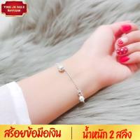 ราคา สร้อยข้อมือเงิน ลายเม็ดมะยมประดับกระพรวน น้ำหนัก2 สลึง ยาว 7 นิ้ว ชุบเงินแท้ 925 สินค้าขายดี (7168650160)
