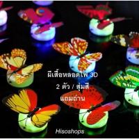 ราคา ดาวเรืองแสง ดาวติดผนัง หรือเพดาน สำหรับตกแต่งบ้านตกแต่งห้องนอน ของเล่นแปะผนังเรืองแสงตกแต่งสร้างบรรยากาศในห้องนอนของเด็ก (20632263534)