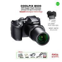 ราคา Nikon COOLPIX B500 16MP WiFi NFC Camera 40X super Zoom Lens Full HD 60i ยอดกล้องดิจิตอล SLR like เลนส์ซูมจอมพลังมุมกว้างถึงดวงจันทร์ (21246880803)