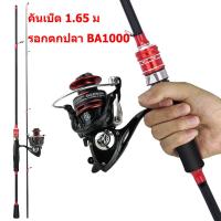 ราคา เบ็ดตกปลาคบชุด1 8 ม คันเบ็ดและรอกตกปลา รอกตกปลาโลหะ BA1000 7000 คันเบ็ดปั่น อุปกรณ์ตกปลาฟรี (20791002652)