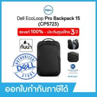 ราคา Dell EcoLoop Pro Backpack 15 CP5723 กระเป๋าโน้ตบุ๊คสะพายหลัง เดลล์ 460 BDLW ของแท้ 100 จาก Dell ประกัน 3 ปี (20494794113)
