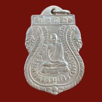 ราคา เหรียญรุ่นแรก หลวงพ่อเพ็ชร เกาะพะงัน วัดอัมพวัน พระเหรียญ พระเครื่อง (20508093626)