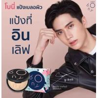 ราคา ล๊อตใหม่ แป้งพัฟ Bony ของแท้ โบนี่ เบลอผิว เบลอรูขุมขน 9g (20636492446)