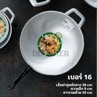 ราคา กระทะ กระทะอลูมิเนียม ขัดเงา ด้ามดำ เบอร์ 16 นิ้ว กระทะจระเข้ ตราศรคู่ (17674651924)